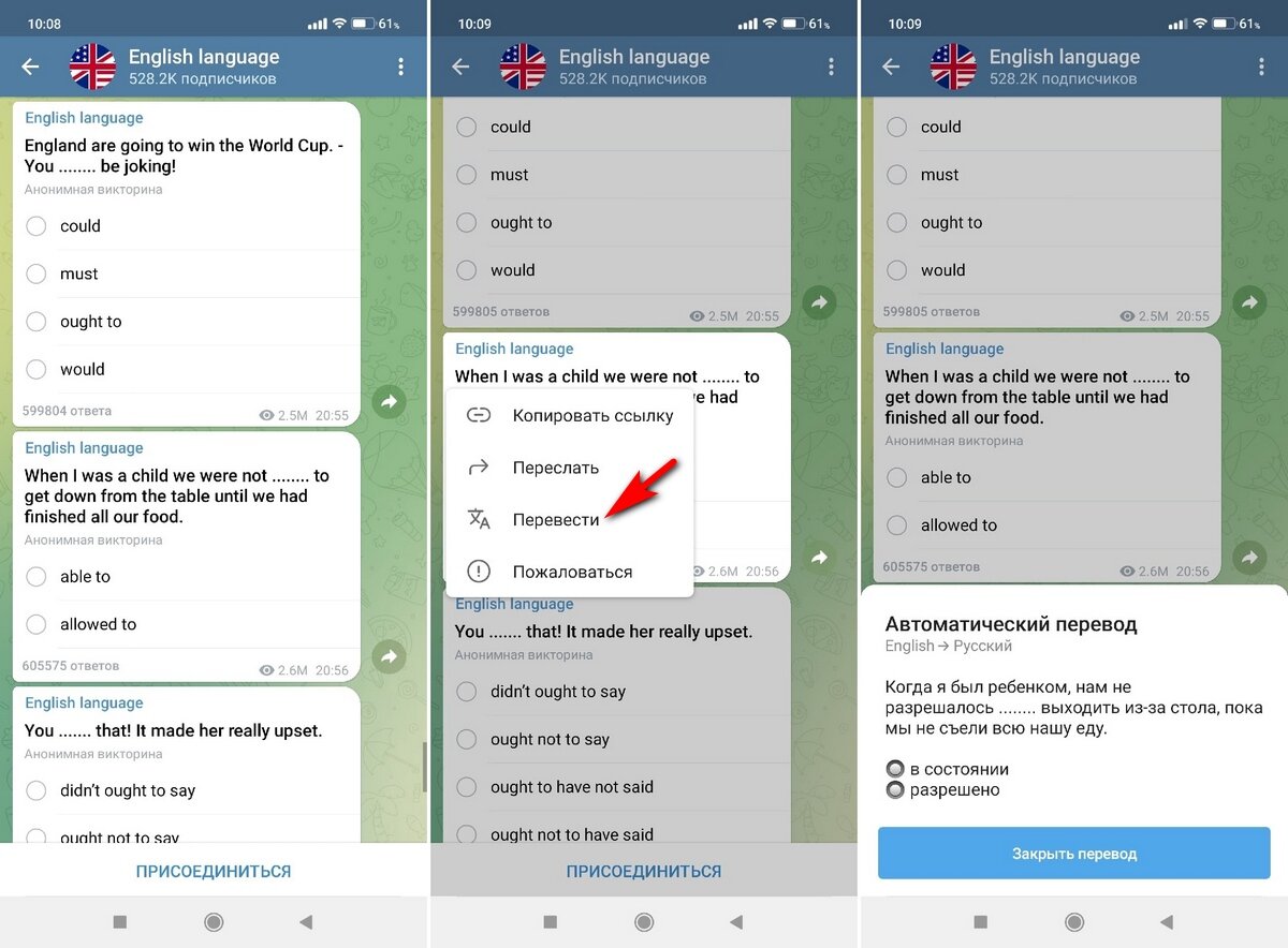 Telegram translate на русском. Переводчик в телеграмме. Telegram переводчик. Telegram перевод с английского на русский. Телеграмм перевод на русский.