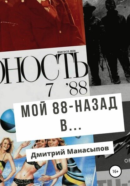 Собственный материал