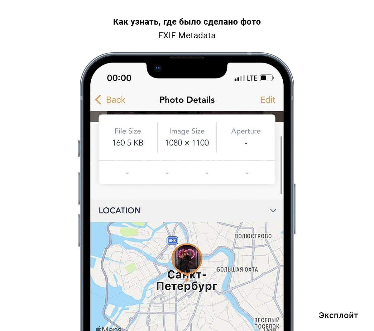 Как узнать, где была сделана фотография | Эксплойт | Дзен