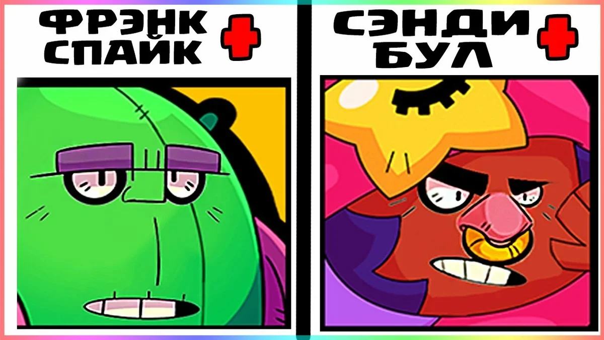 Смешные картинки брал старс