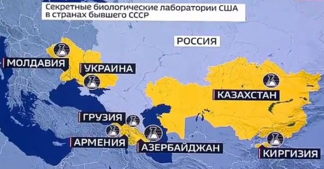 И не думайте что - одна колба это одна лаборатория. На самом деле только на Украине их было открыто порядка 10.