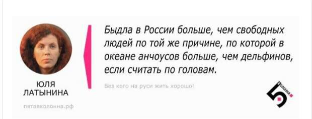 И это сотрудник бывшей федерального радиоканала. Без комментариев... (фото пятая колонна.рф)