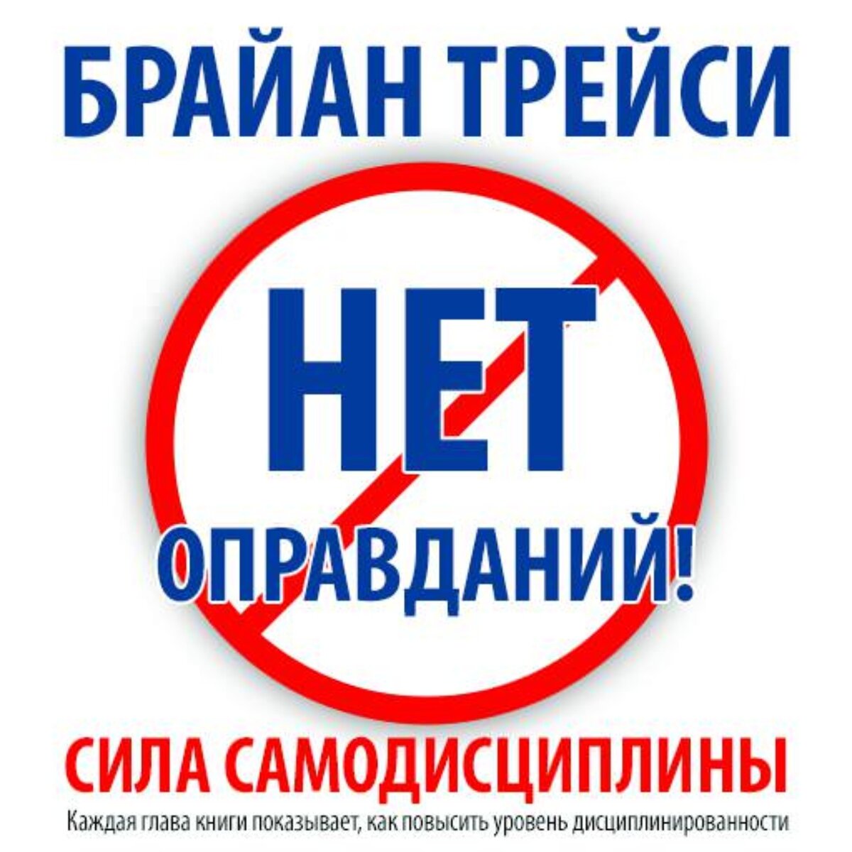 Как найти тайный ключ к самодисциплине: секреты эффективности