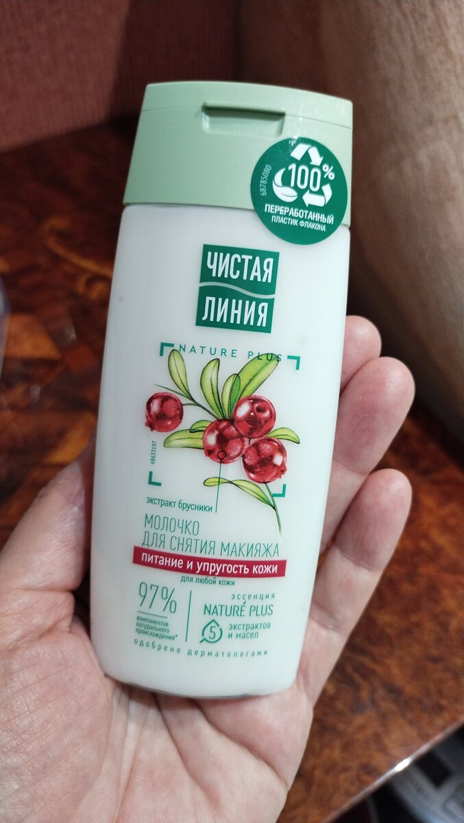 Молочко 100 мл, стоит 120 руб.. Запах очень приятный, нежный. Молочко с экстрактом брусники. Рекомендую. Мы опять собираемся куда-нибудь ехать, и в дороге очень это пригодится. Где уж там, не до кремов