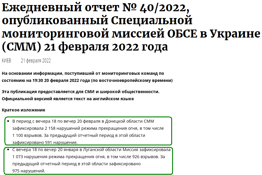 https://www.osce.org/ru/special-monitoring-mission-to-ukraine/512692