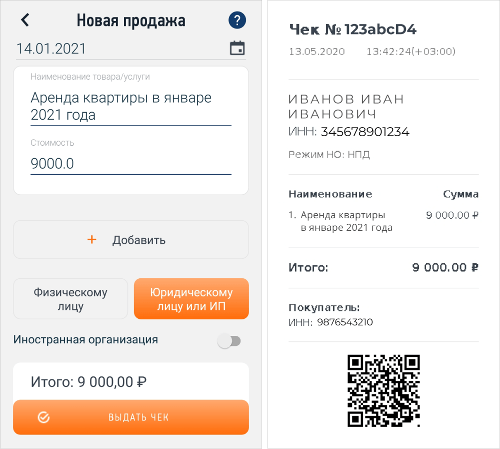 Сдать сумма