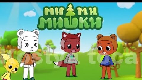 МИМИМИШКИ в ТОКА БОКА🧸! Toca Boca Life World 🌍__ GACHA LIFE __ GACHA CLUB __ ТОКА БОКА СЕРИАЛ