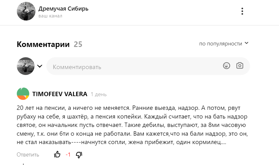 Валера высказался