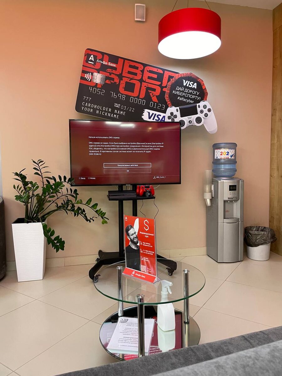 Офис Альфа Банка в Минске