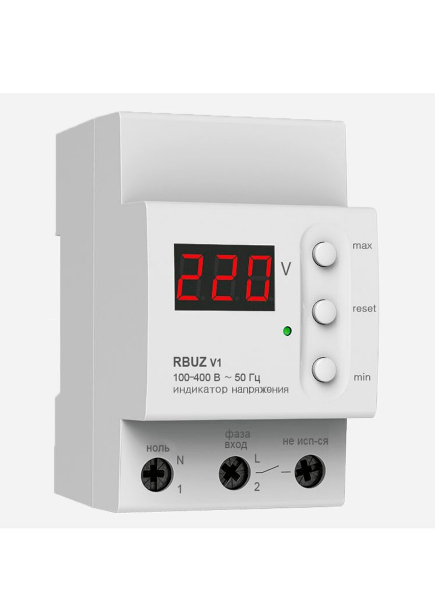 Реле напряжения 