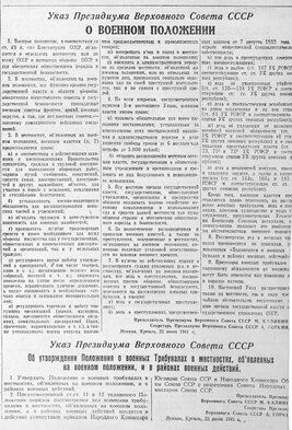 Фото:Скриншот газеты "Правда"