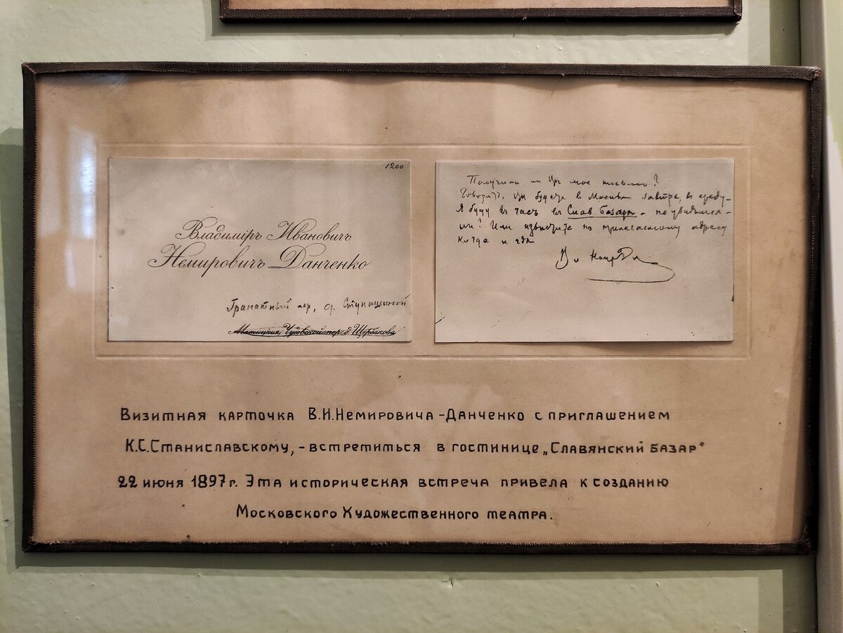 Фрагменты экспозиции музея-квартиры В.И. Немировича-Данченко. 2022. Фото: Екатерина Илюшкина