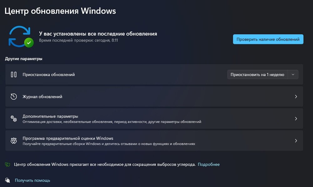 Все посыпалось, когда я попытался Windows 11 обновить!