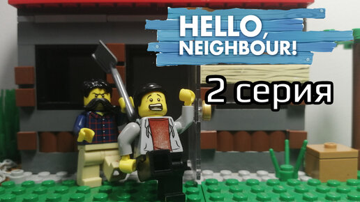 Lego hello best sale neighbor sets