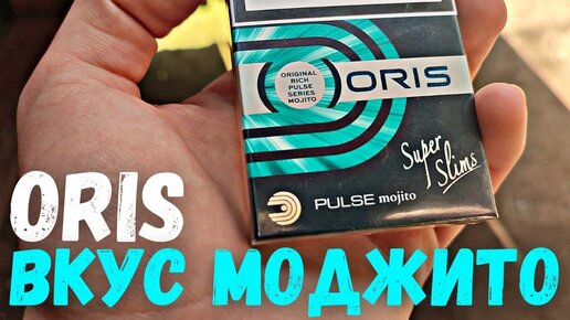 ORIS PULSE mojito Super Slims