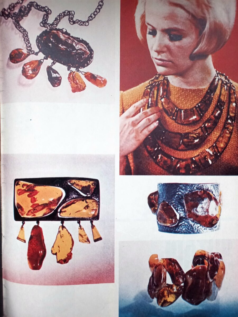 Rigas modes, 1967/1968. Коллекция автора блога. 