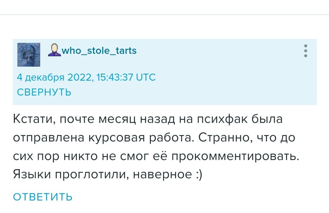 Скриншот ЖЖ ЕТей