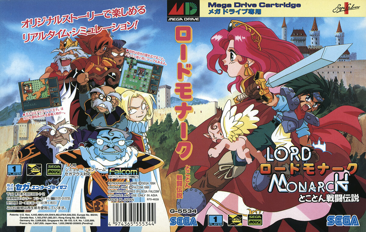 Обложка игры для Sega Mega Drive.