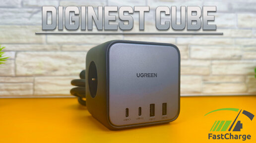 ТОПОВЫЙ ЗАРЯДНИК с функцией УДЛИНИТЕЛЯ Ugreen GaN 65W DigiNest Cube - Один для ВСЕХ устройств !