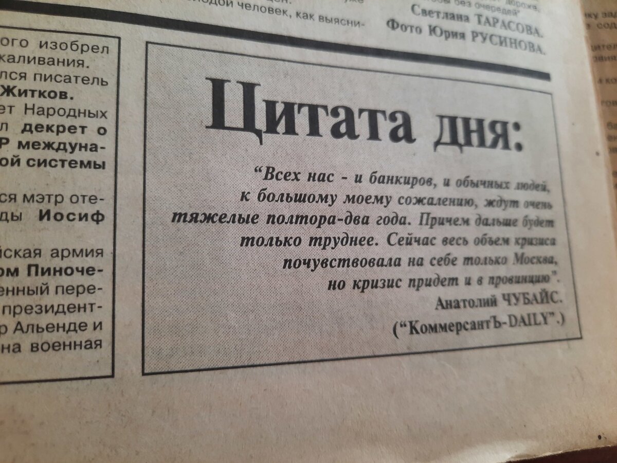 25 лет дефолту: как воронежцы пережили кризис 1998 года | 36ON | Дзен