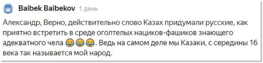 💬 ..."что такого русские сделали для казахов? Казахи сами всего добились, без посторонней помощи" - это вопрос одного из читателей моего канала, на который я отвечу и ответ ему не понравится"...-3