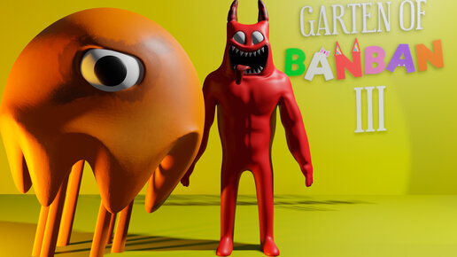 ГИГАНСКИЙ ОСМИНОГ СТИНГЕР ФЛИНН в Garten Of Banban 3 #1