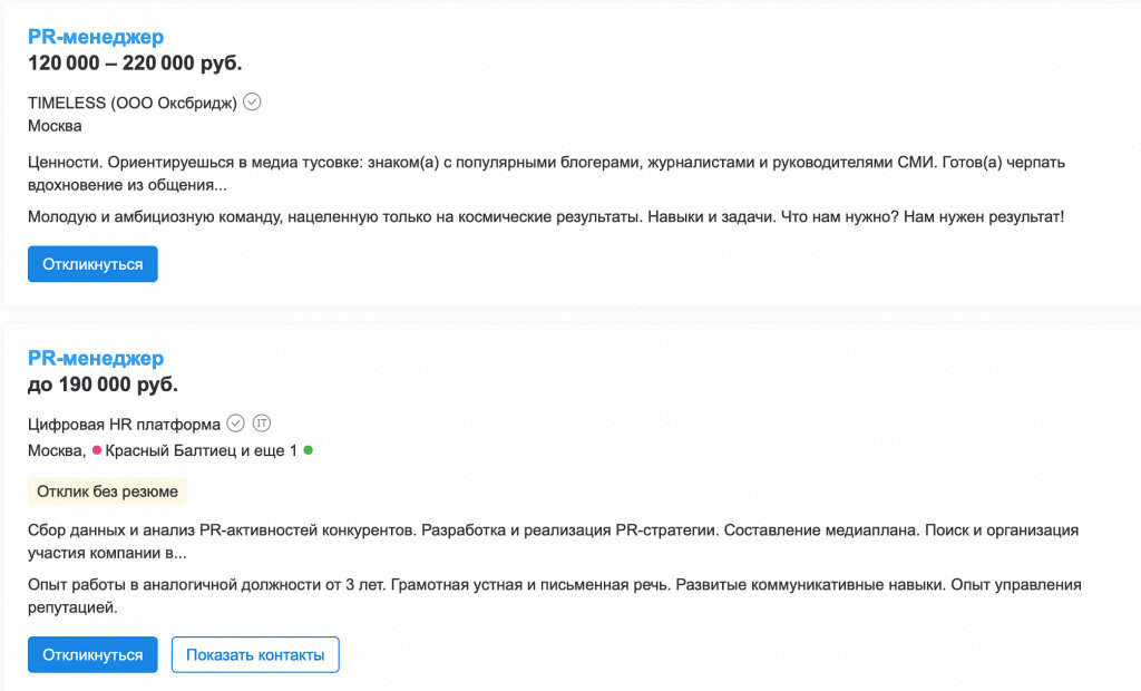 hh.ru