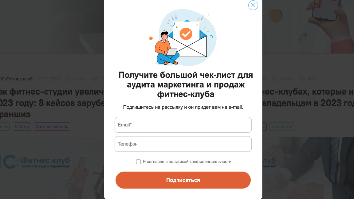 Так выглядит всплывающая форма подписки