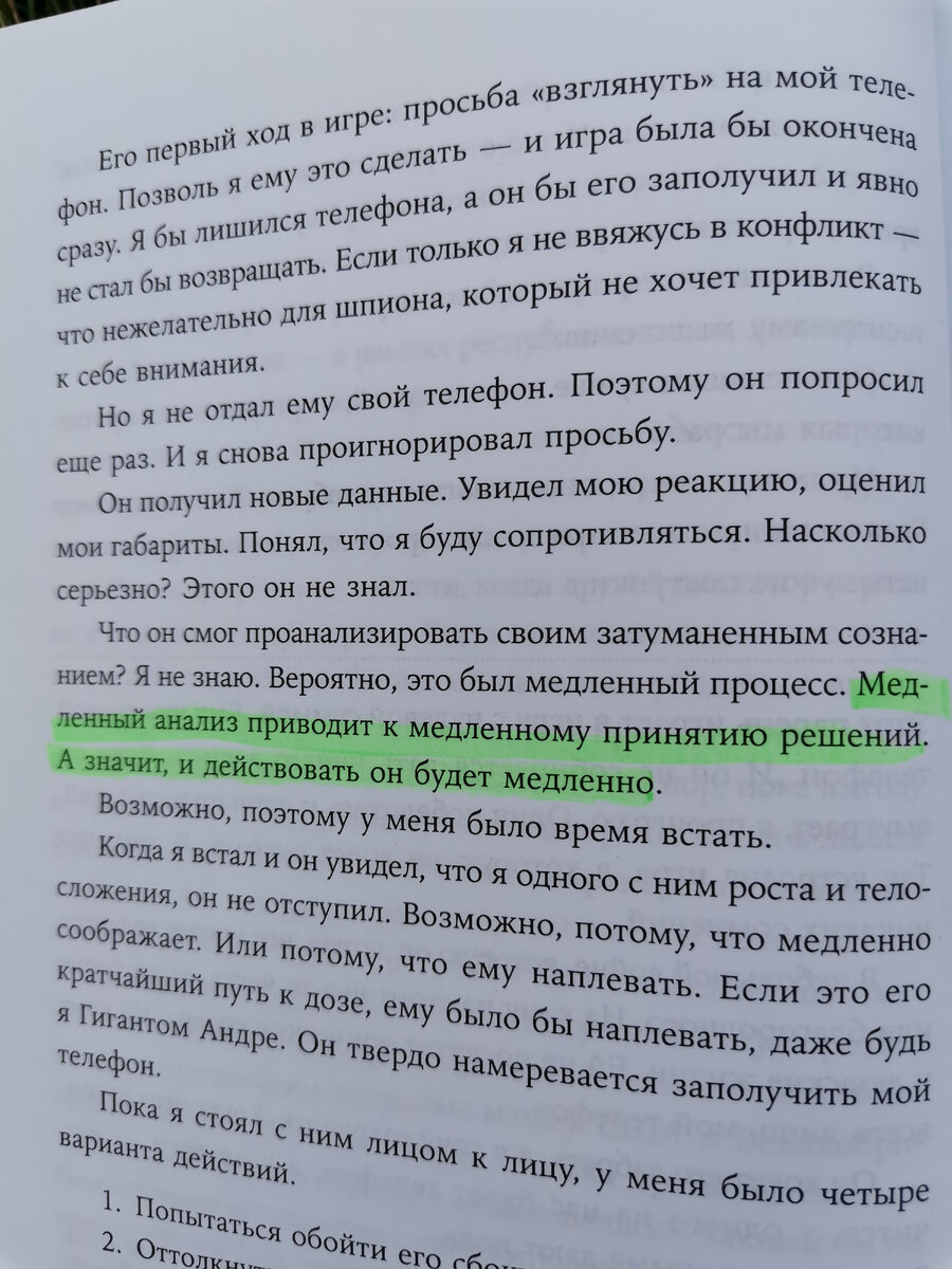 Почему вы обязаны прочитать эту книгу, даже если вы не шпион! | Возрастная  психология. Защита от манипуляций. Книги и цитаты. | Дзен