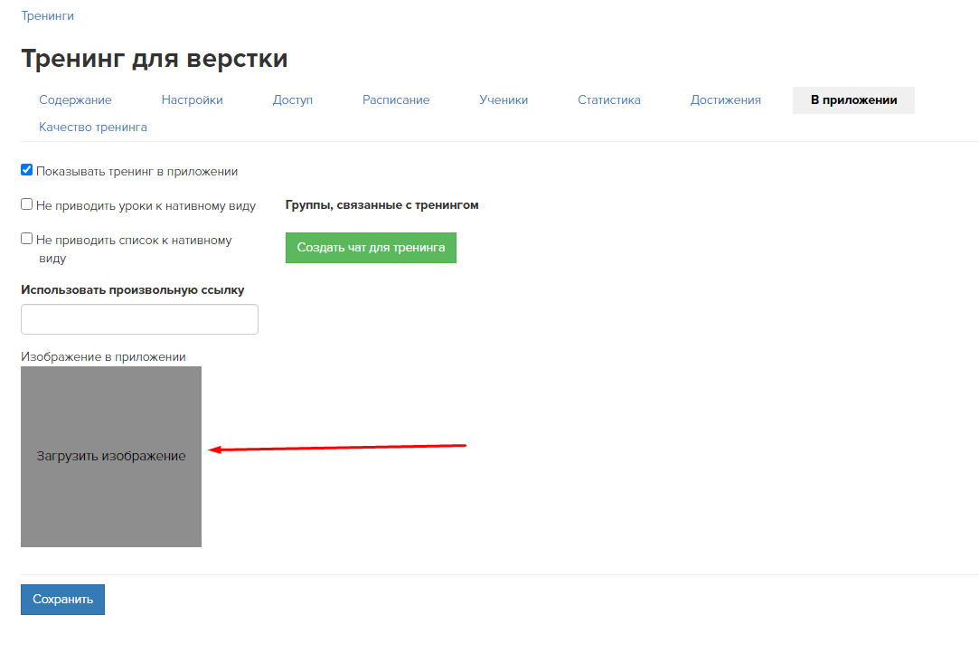 Мобильный геткурс. Регистрация аккаунта. Геткурс платформа для обучения. Оформление геткурс дизайн. Мобильный геткурс.
