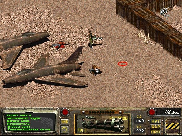 Fallout sonora Fallout sonora