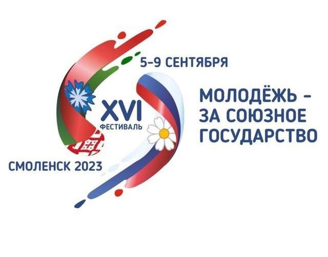 В событии примут участие союзные парламентарии. Впервые в рамках фестиваля будут открыты четыре дискуссионные площадки