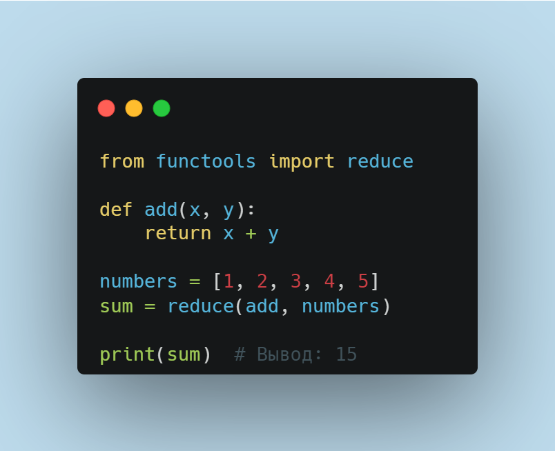 Функция reduce() в Python | IT Start | Python | Дзен