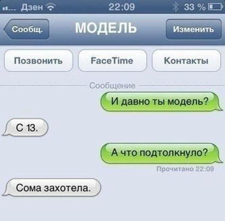 Быстрые ответы на звонки смс. Страшные предложения в сообщение. Интересные переписки. Мем переписка через несколько лет. Как ответить на сообщение моя.