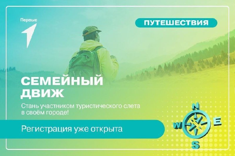    В Сургуте пройдет «Семейный движ»