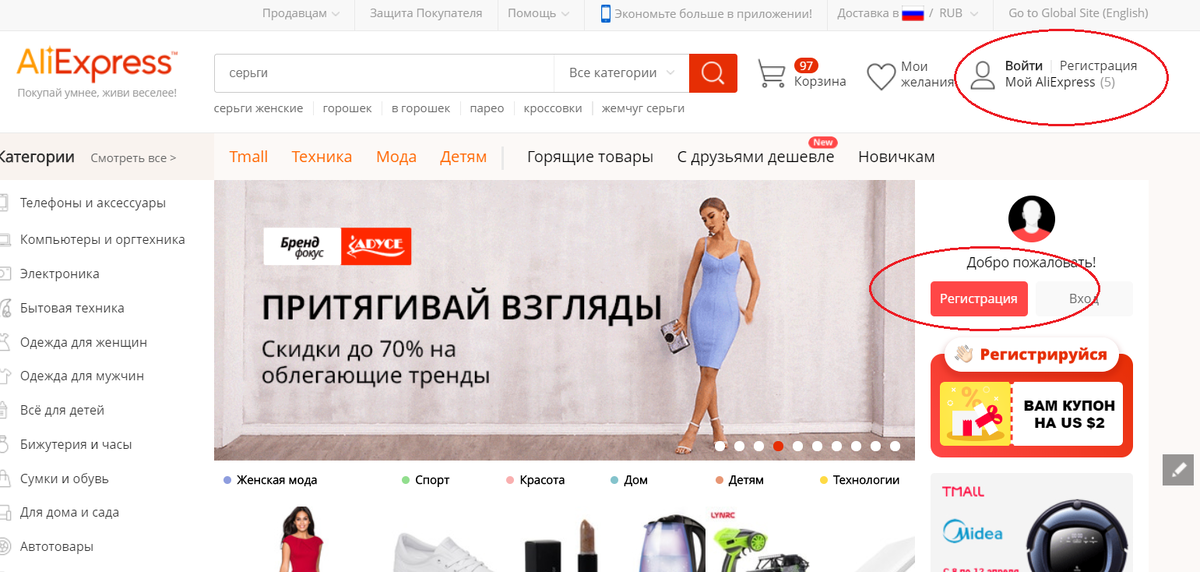 ‎App Store: AliExpress: Интернет-магазин