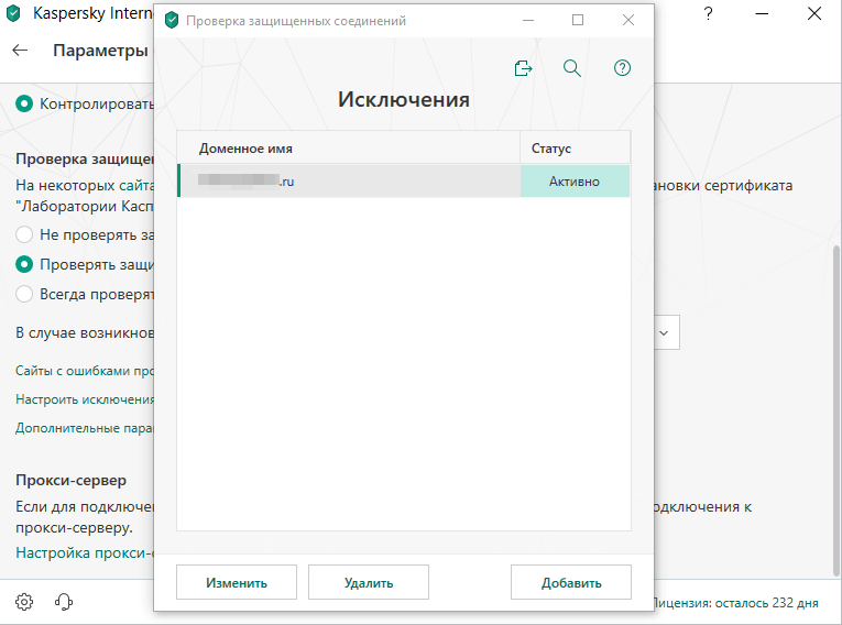 Нажимаете кнопку «Добавить» внизу окна.