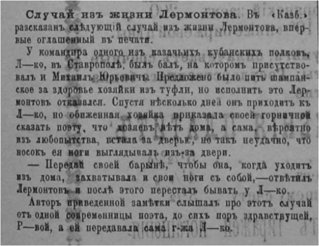 Нижегородские губернские ведомости. 1900. № 7.