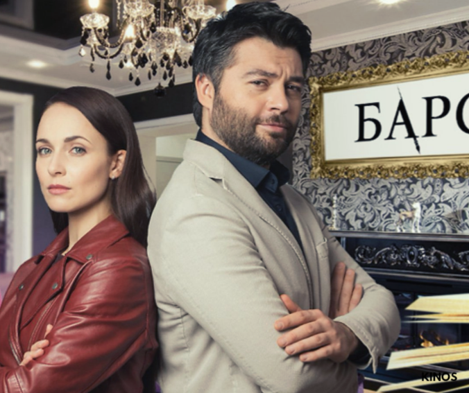 Отечественный ремейк - сериал Барс.