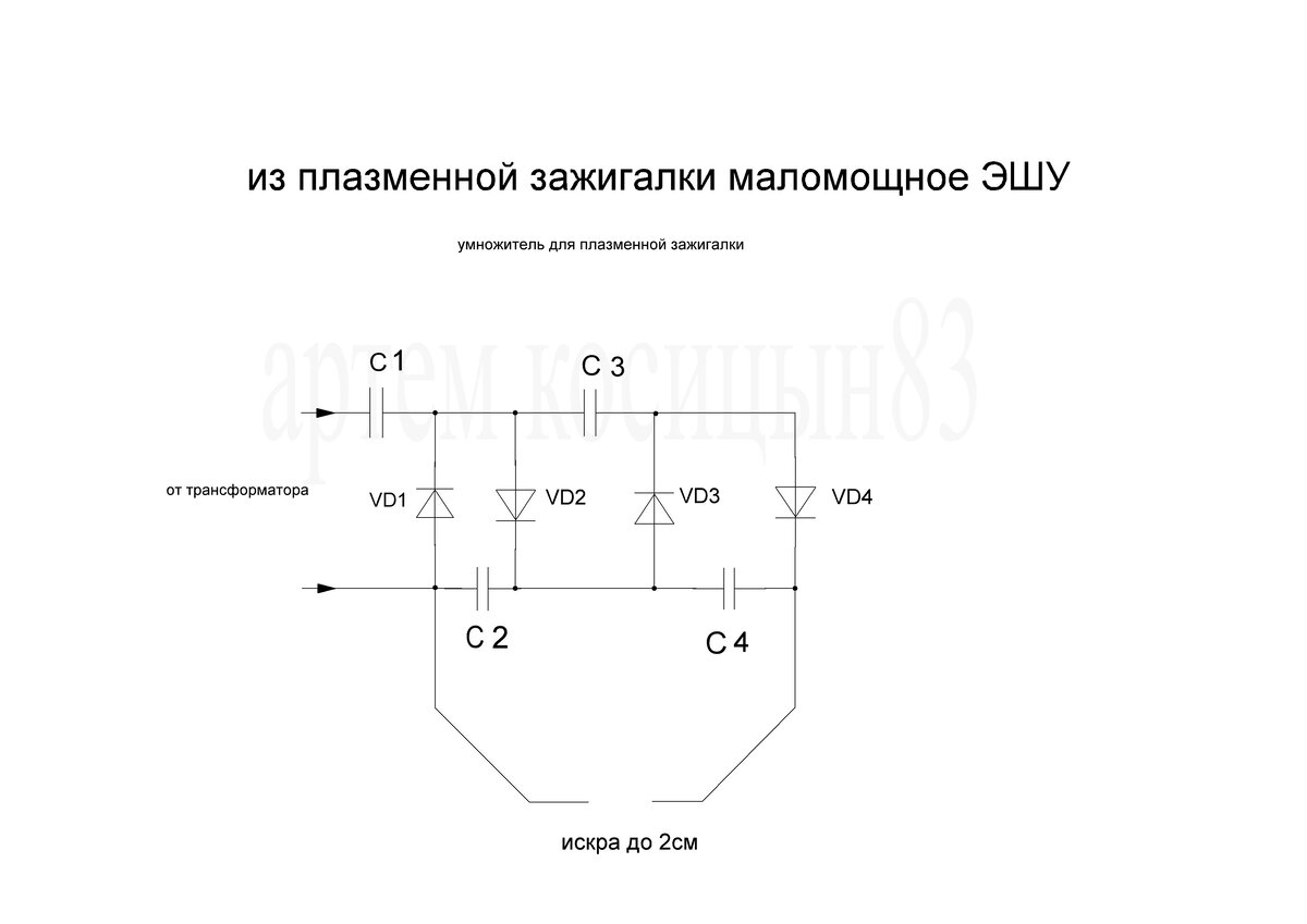 Usb зажигалка схема