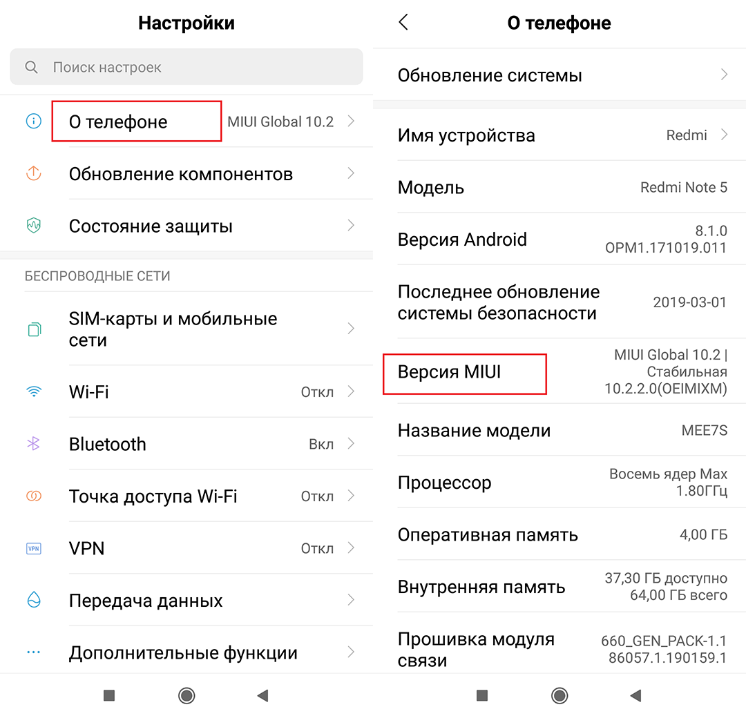 Настройка телефона xiaomi