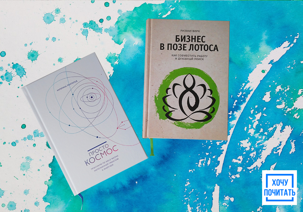 Подписывайтесь! В конце статьи промокод на 30% скидку от издательства МИФ