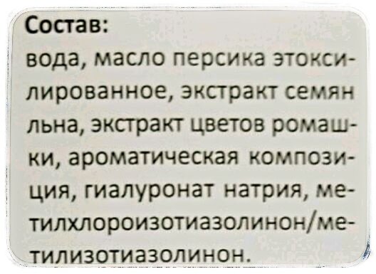                                                               Состав