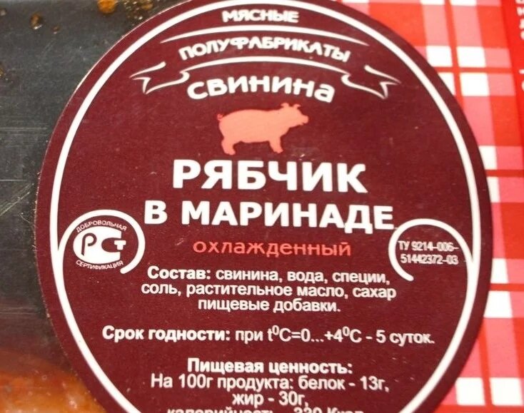 "Ешь ананасы, рябчиков жуй..." А когда рябчиков нет, то его можно и свининой заменить.