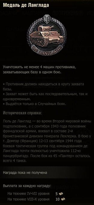 Медаль де Лаганда