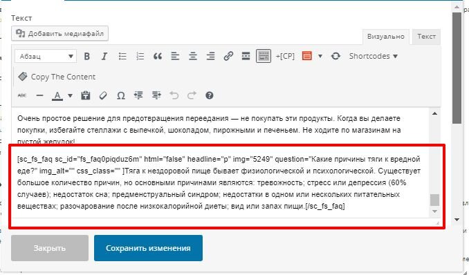 Блок с вопросом и ответом на него в статье на моём сайте