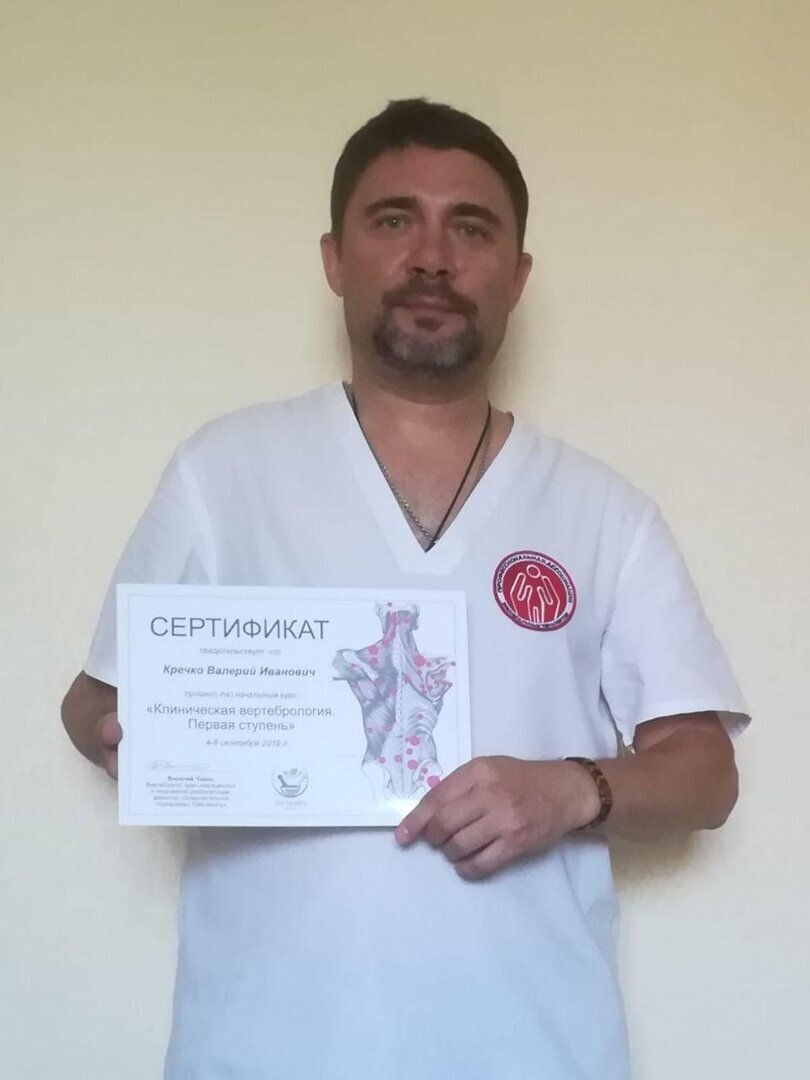 Член Профессиональной Ассоциации висцеральных терапевтов  Валерий Кречко