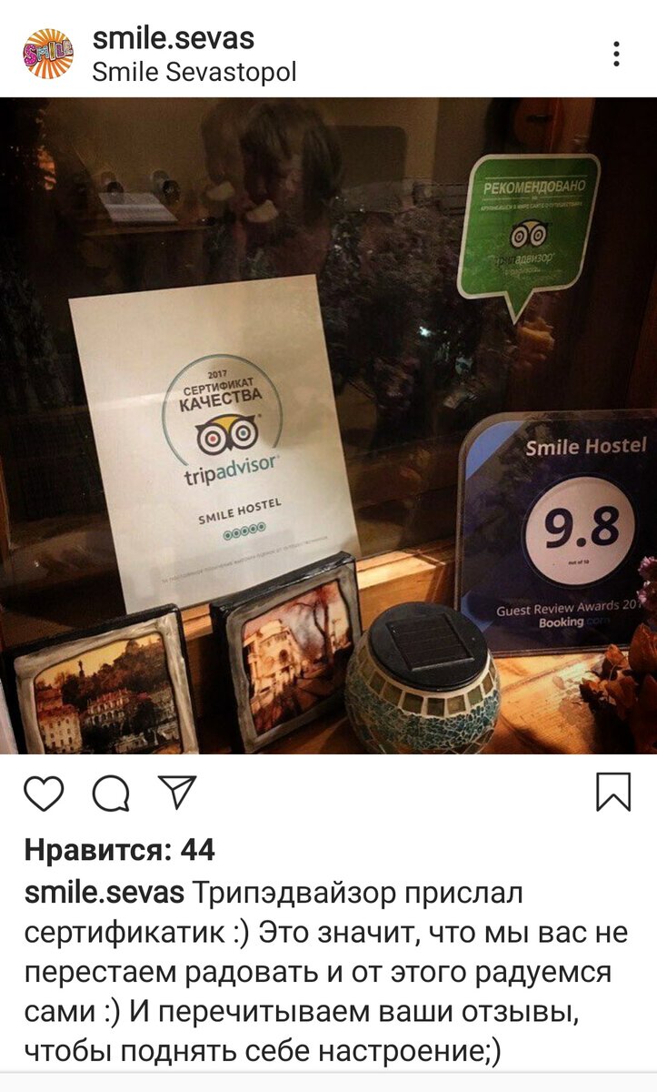 Публикация моего любимого севастопольского хостела за 2017 год - стоит табличка от Бугинга с оценкой по отзывам 9.8.