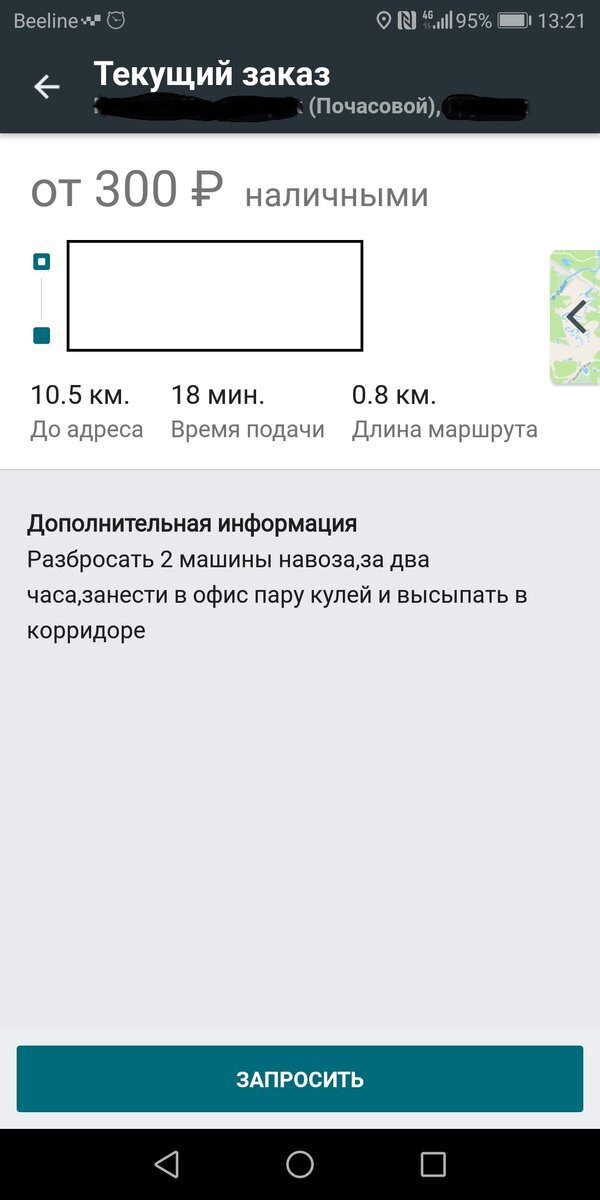 Текст доп информации и орфография сохранены)