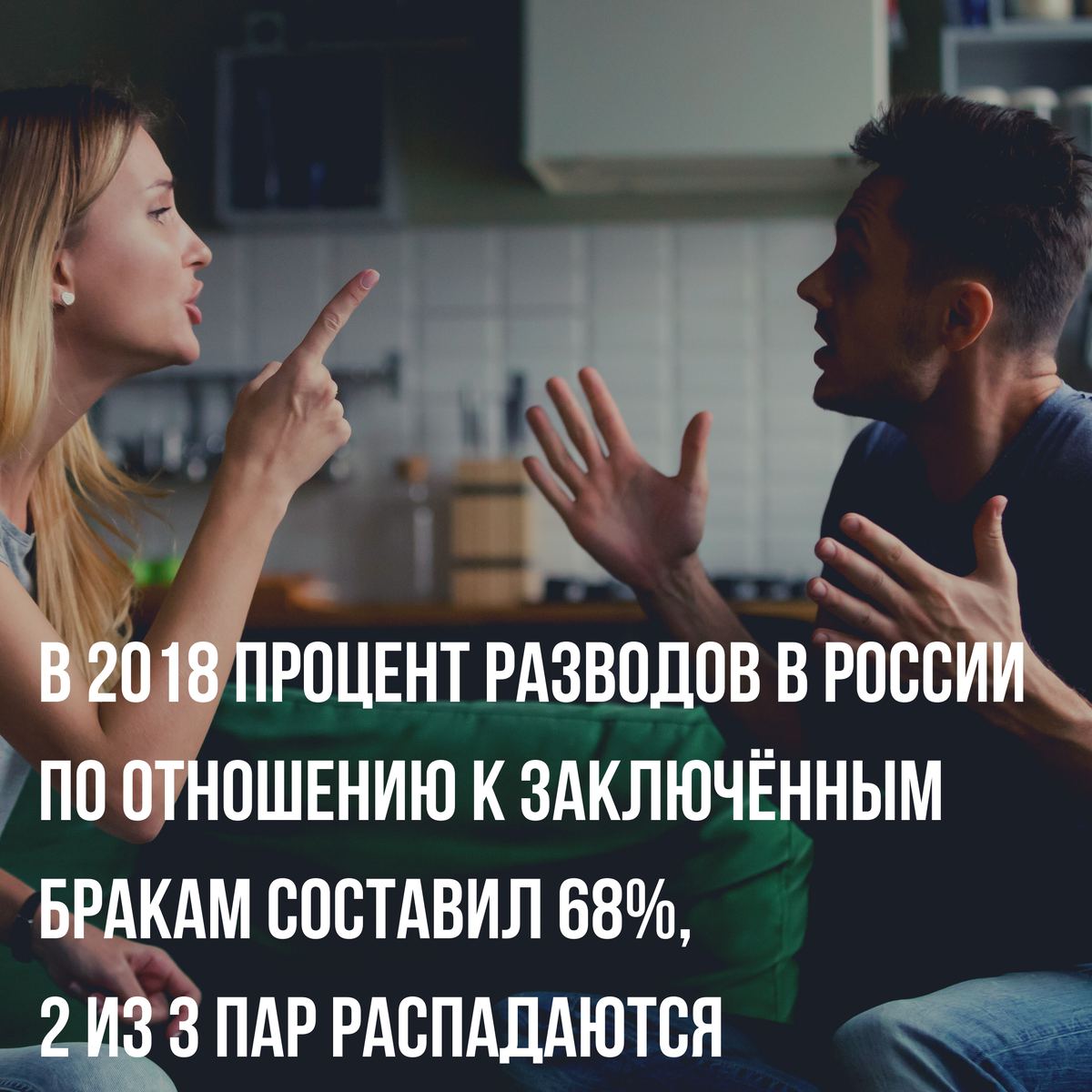 Развелся после измены